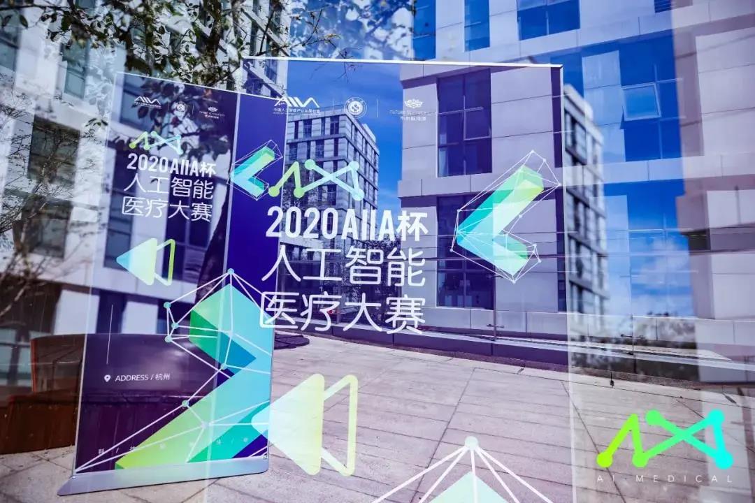 喜訊：健培與省人民醫(yī)院聯(lián)合課題組，斬獲“AIIA杯人工智能醫(yī)療大賽”優(yōu)異成績(jī)！