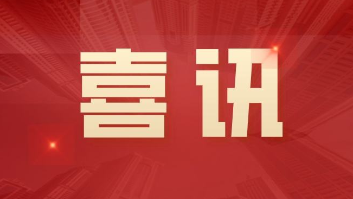 喜訊：“浙江省健培科技醫(yī)學(xué)人工智能高新技術(shù)企業(yè)研究開(kāi)發(fā)中心”通過(guò)認(rèn)定