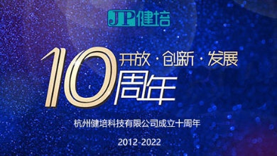 十年了，生日快樂！