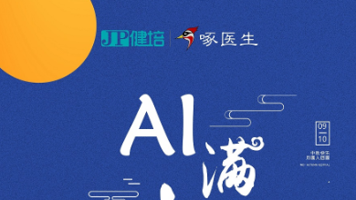 中秋放假通知：赴團(tuán)圓，AI相伴！