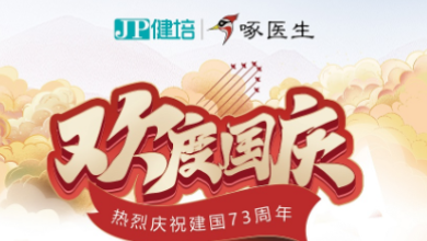 國泰民安，共慶華誕！