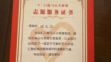 山火無(wú)情人有情，健培英雄受表彰！