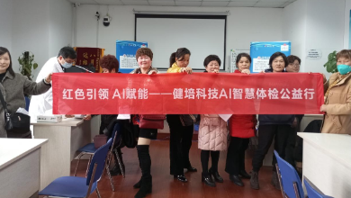 女神節(jié)AI賦能，啄醫(yī)生送健康公益行進(jìn)行時(shí)！