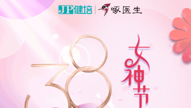 乘風(fēng)破浪，綻放光芒，女神節(jié)快樂(lè)！