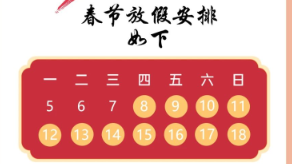 展望未來，萬事興“龍”，共創(chuàng)醫(yī)療科技發(fā)展新篇章！