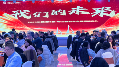 致敬未來——“健培·啄云”年度總結(jié)會(huì)議勝利召開！