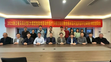 2025浙江省尖兵計(jì)劃《新一代智能醫(yī)療大數(shù)據(jù)與多模態(tài)知識(shí)融合關(guān)鍵技術(shù)研究》項(xiàng)目啟動(dòng)會(huì)成功召開(kāi)