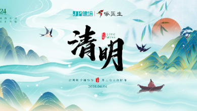 清明放假通知：人間四月天，清明踏青時