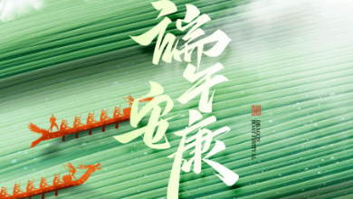 端午節(jié)放假通知：“AI”意濃濃，“粽”情飄香 ！