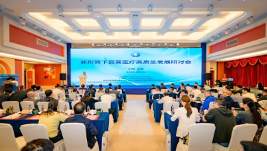 全國(guó)工商聯(lián)醫(yī)藥業(yè)商會(huì)“新形勢(shì)下民營(yíng)醫(yī)療高質(zhì)量發(fā)展研討會(huì)”成功召開(kāi)！