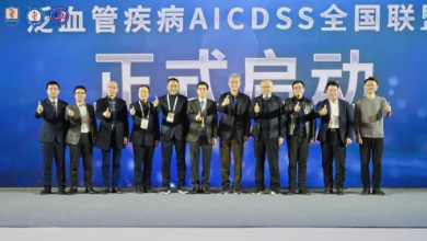 泛血管疾病AI-CDSS全國聯(lián)盟正式啟動！